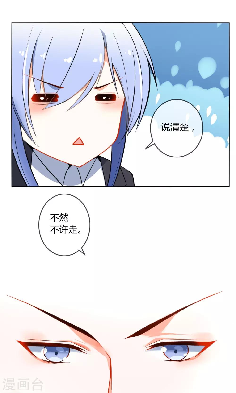 最终话 秘密的幽会3
