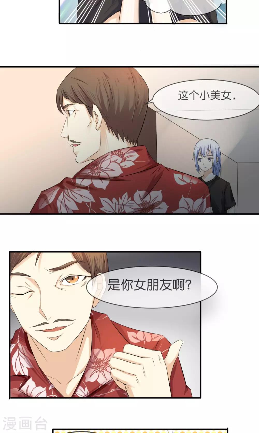 第3话 合租室友15