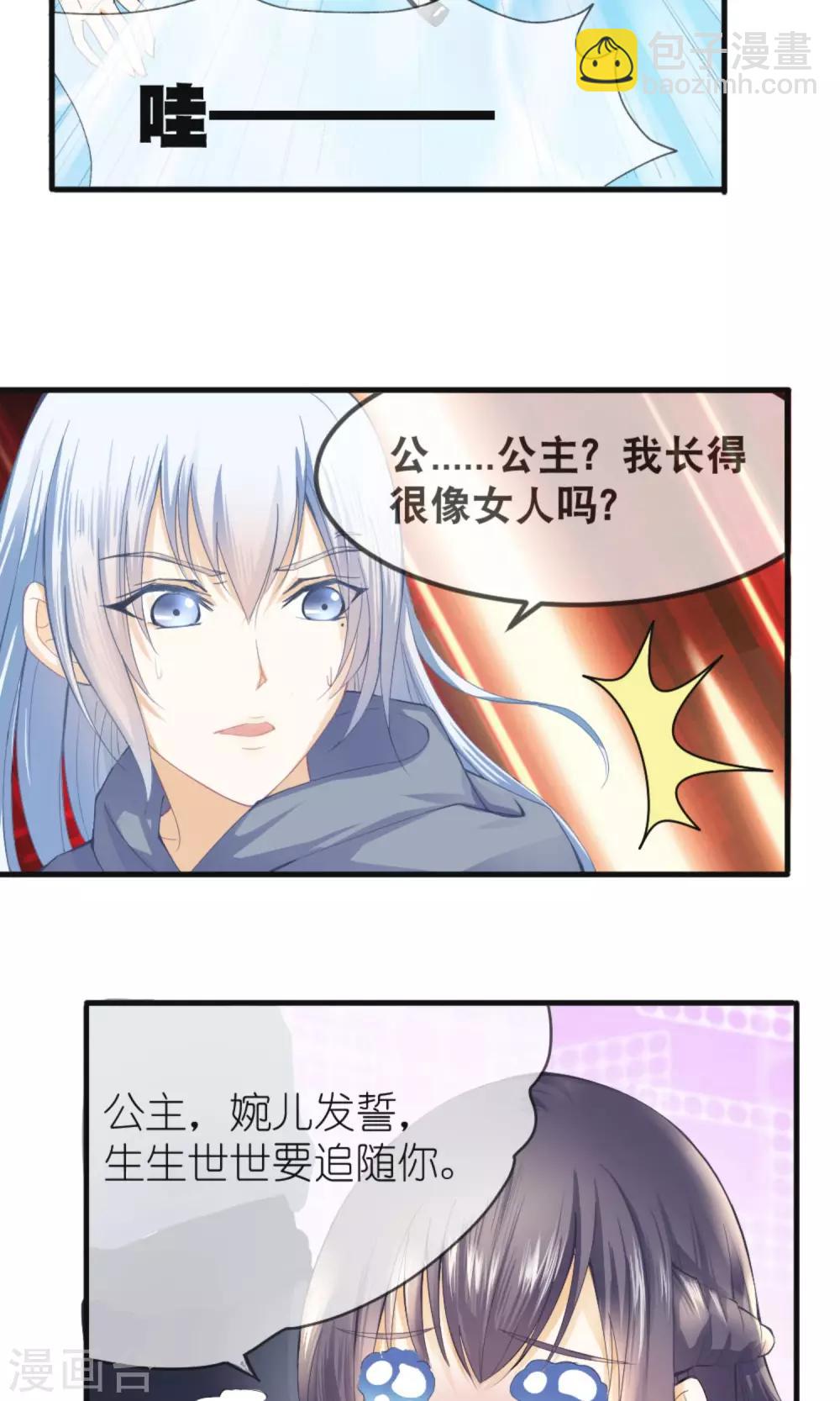 第1话 上官婉儿27