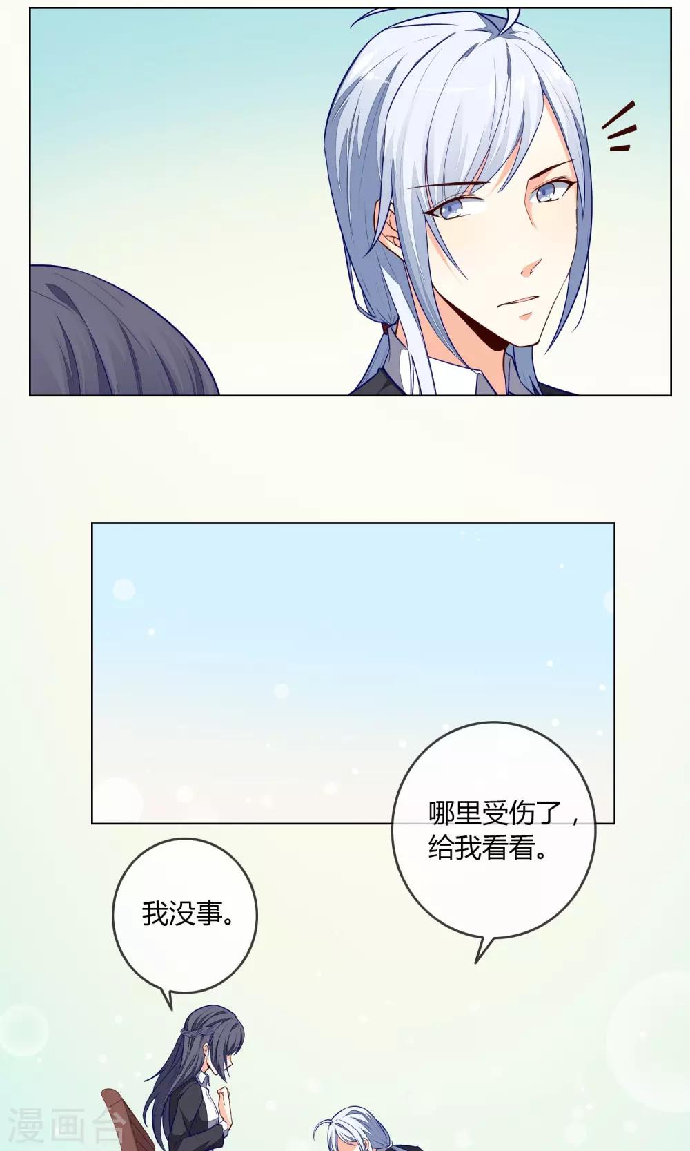 最终话 秘密的幽会19