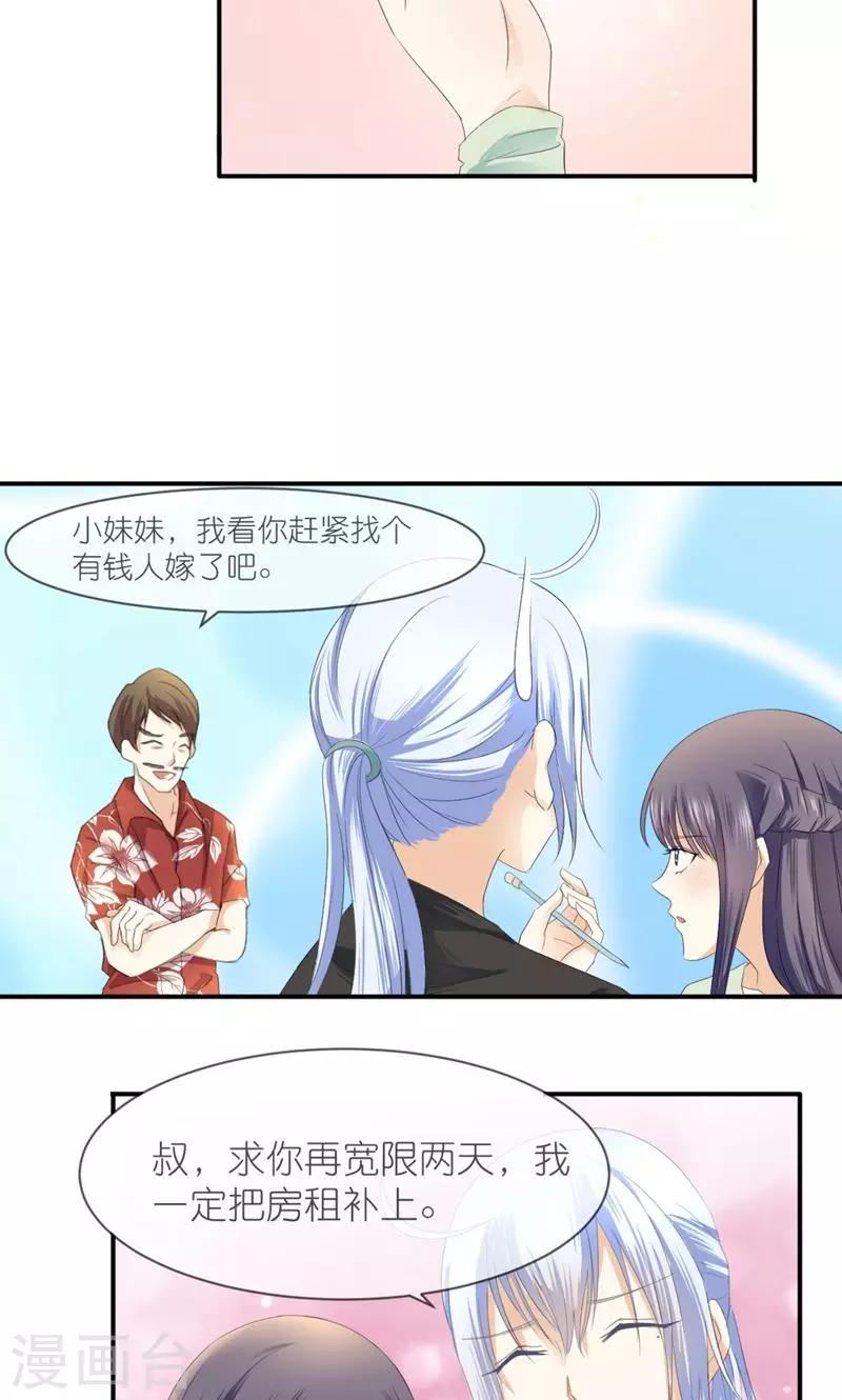 第4话 伺候人的工作4