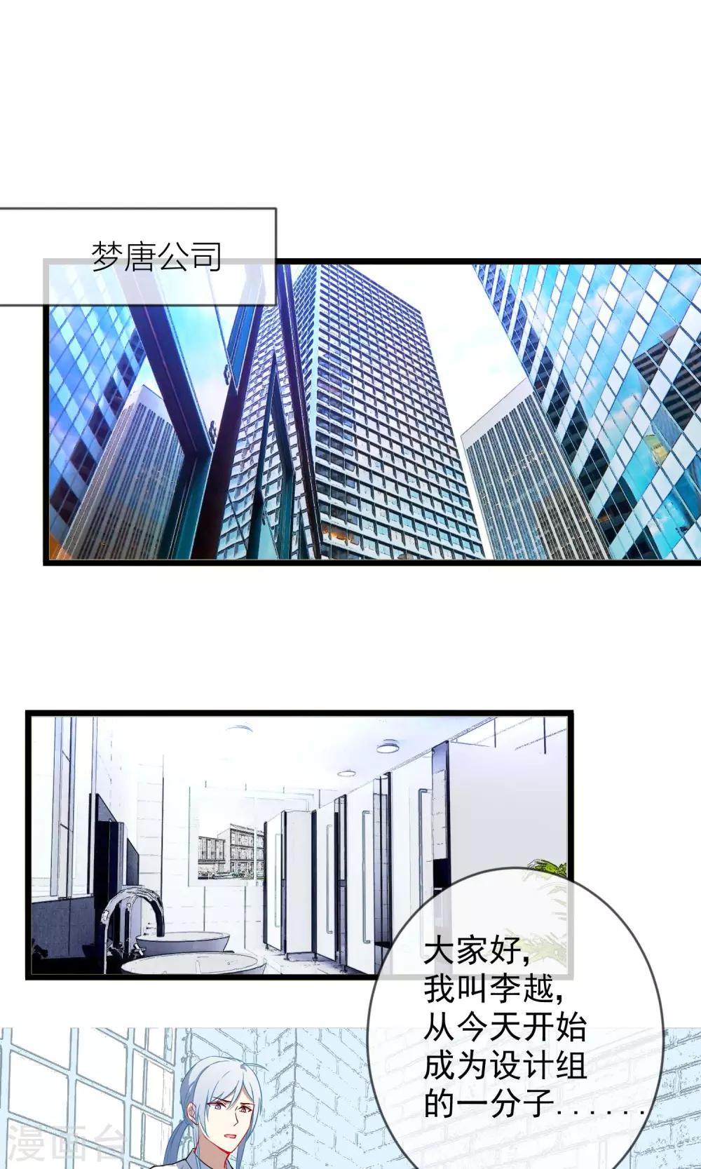 第23话 不要空谈理想1