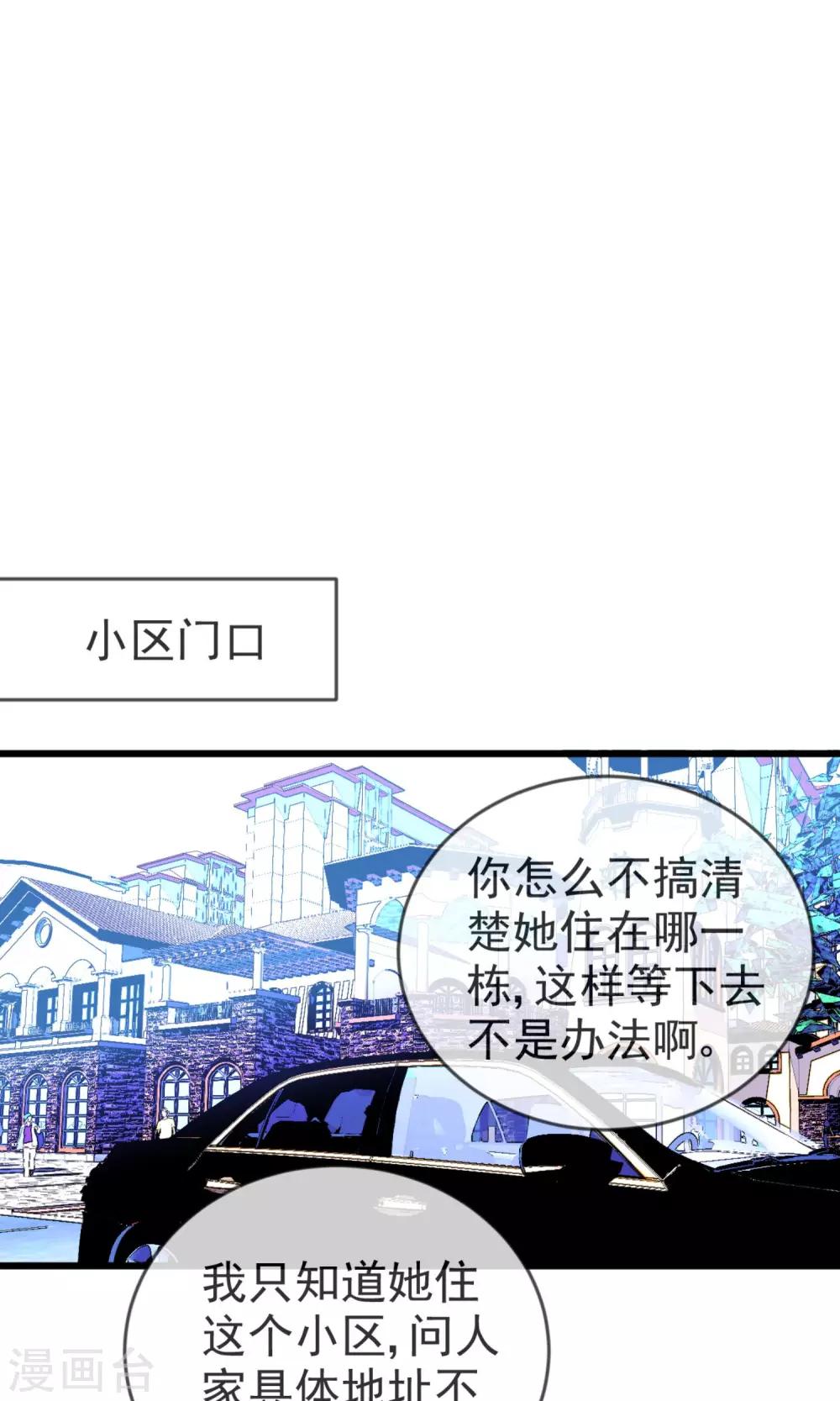 第17话 主上的自尊心25
