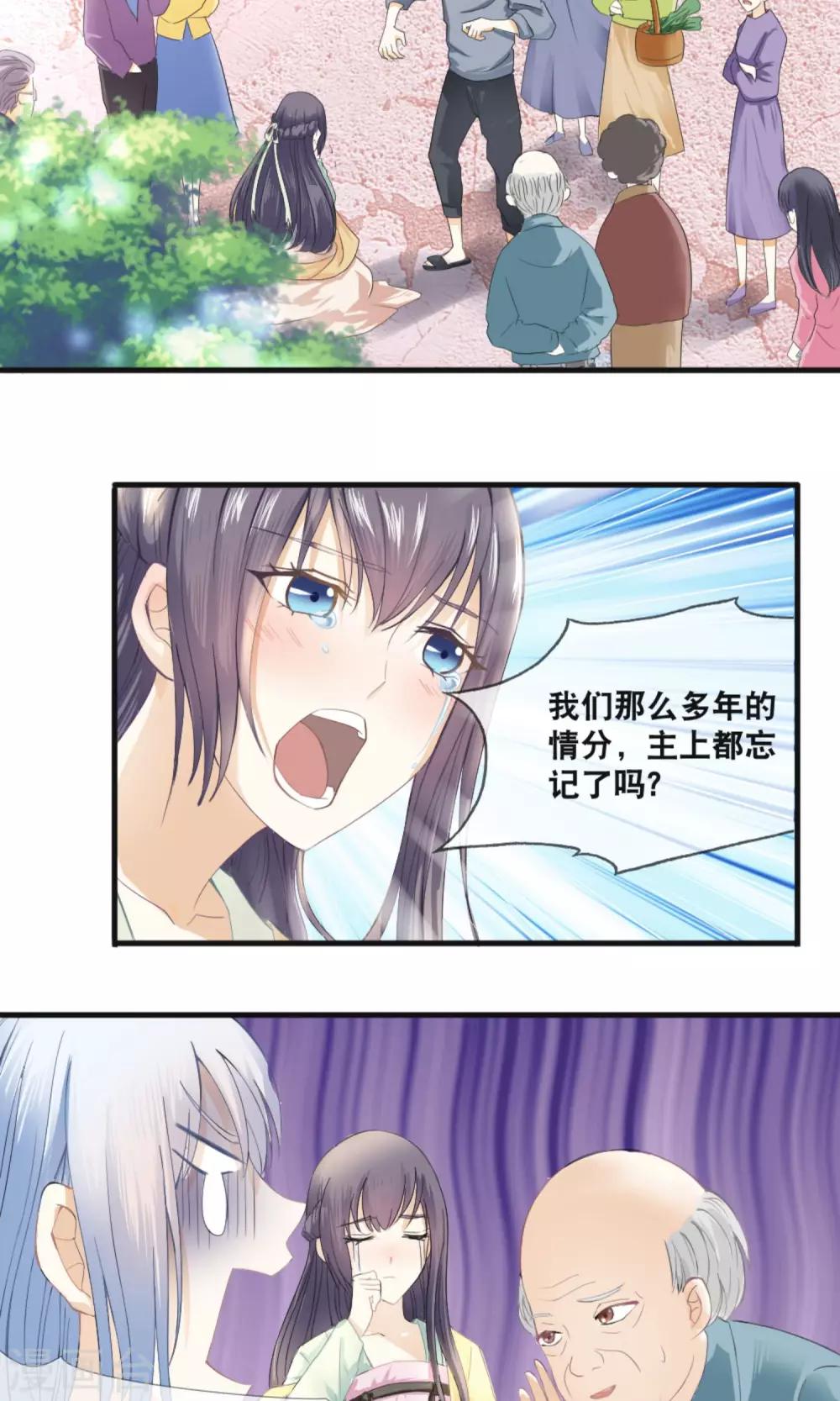 第1话 上官婉儿35