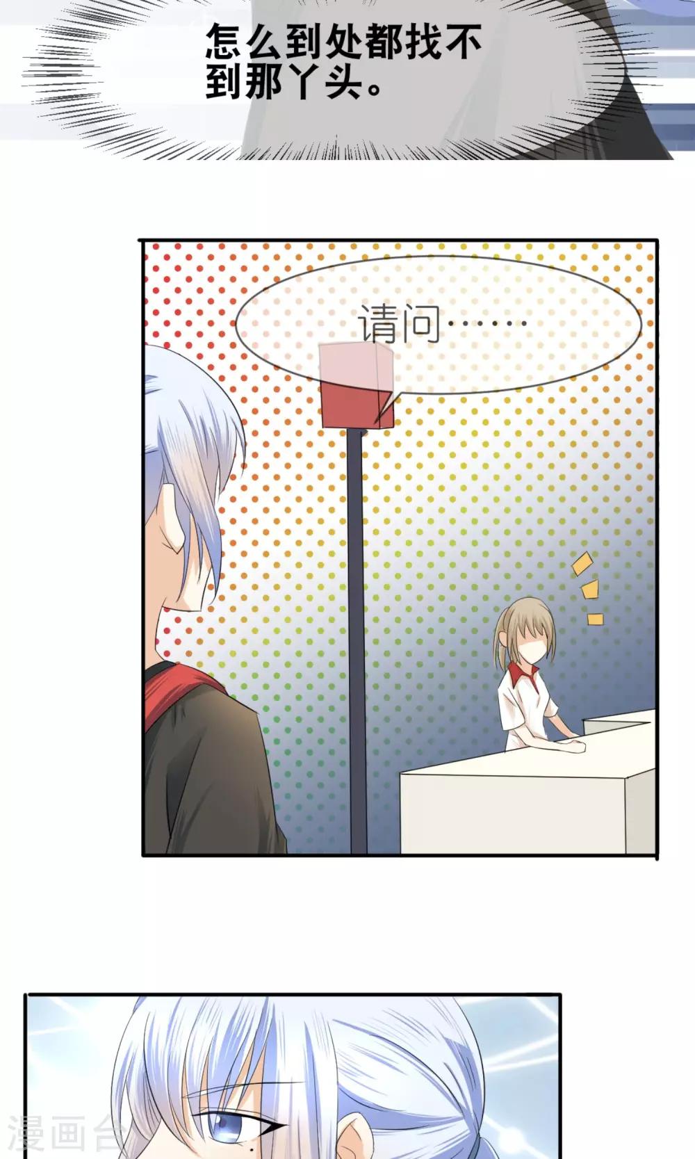 第7话 模特16