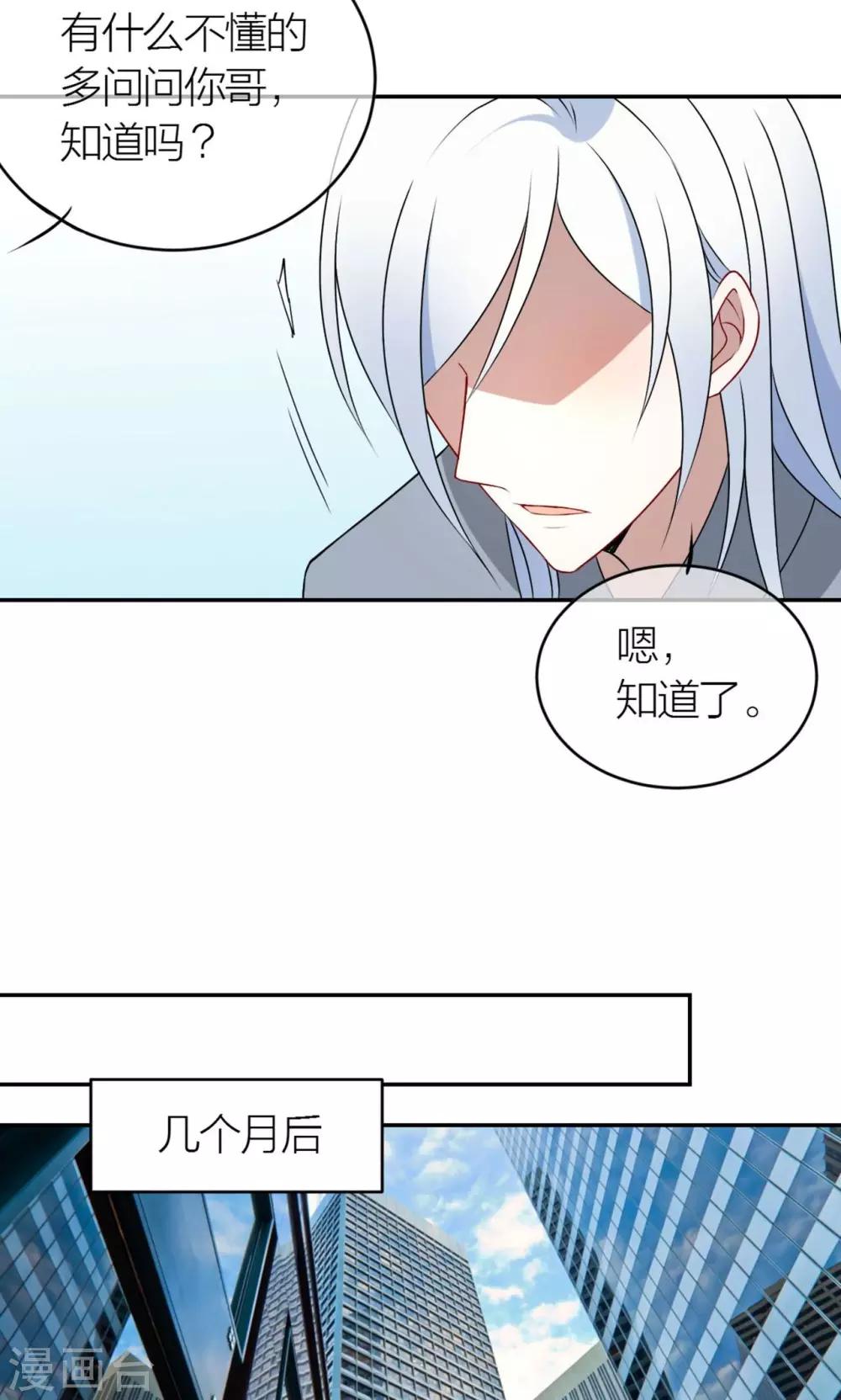 第16话 我养你！14