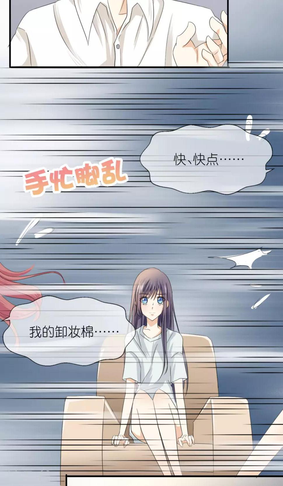 第9话 美妆9