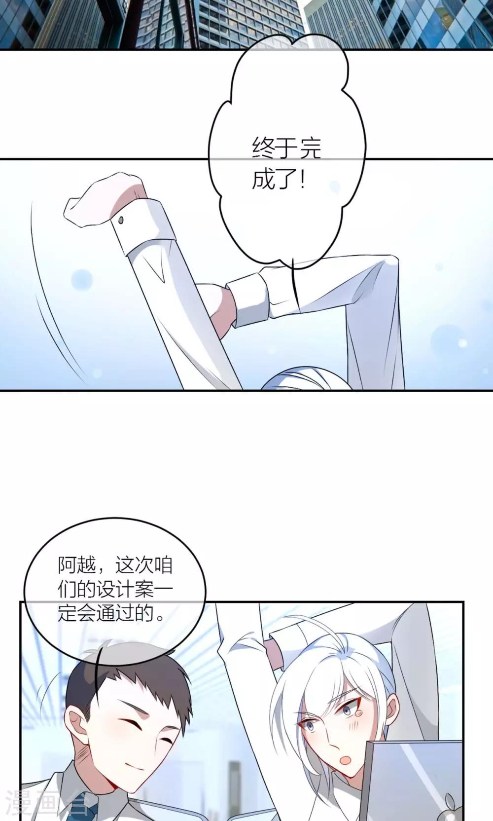 第16话 我养你！15