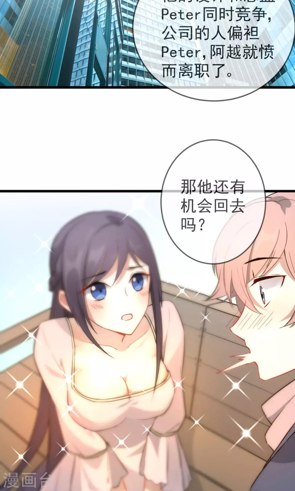 第17话 主上的自尊心38