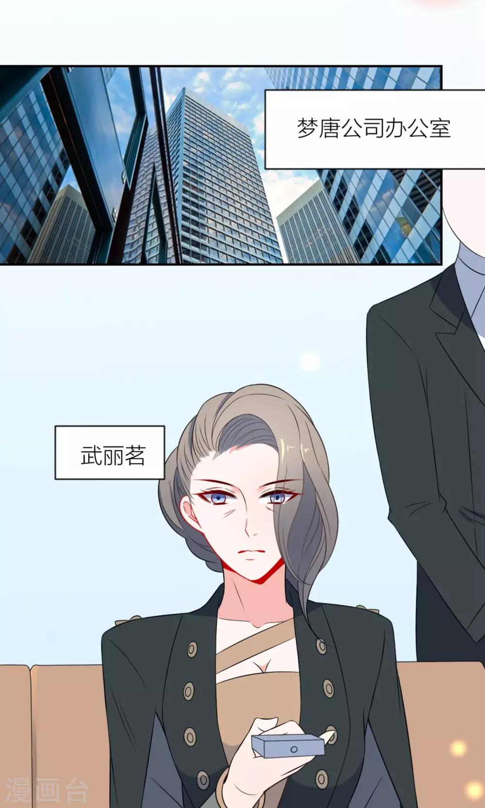 第16话 我养你！35