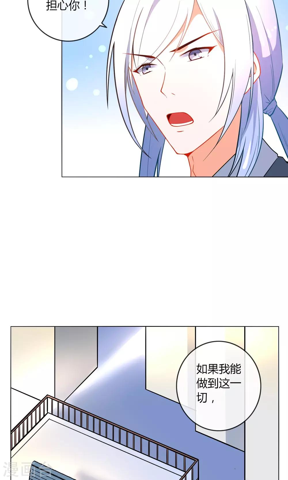 最终话 秘密的幽会16