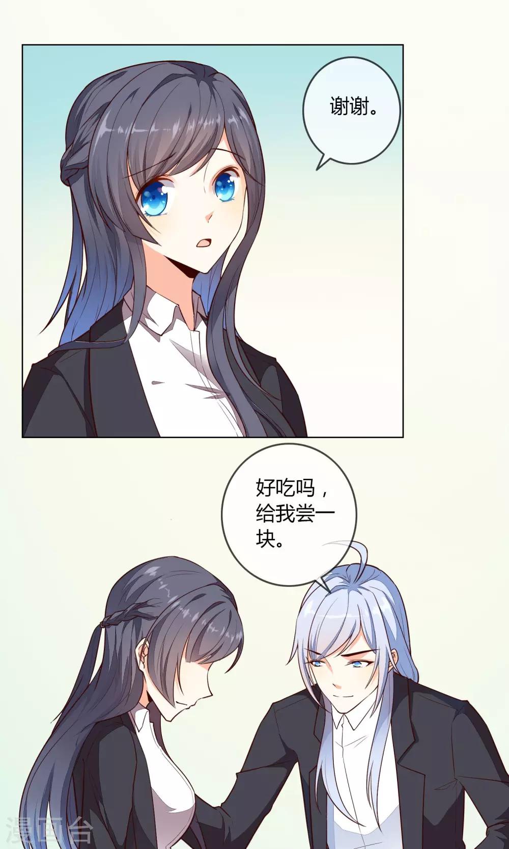 最终话 秘密的幽会32