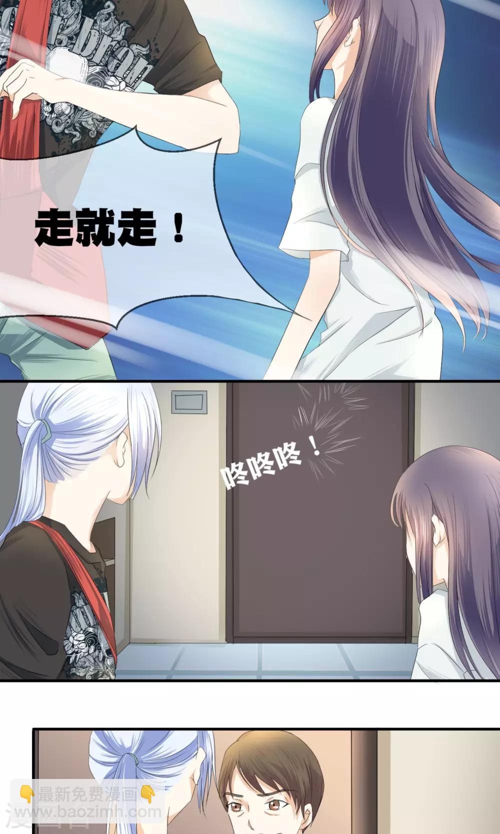 第13话 你那么喜欢有钱的男人？8