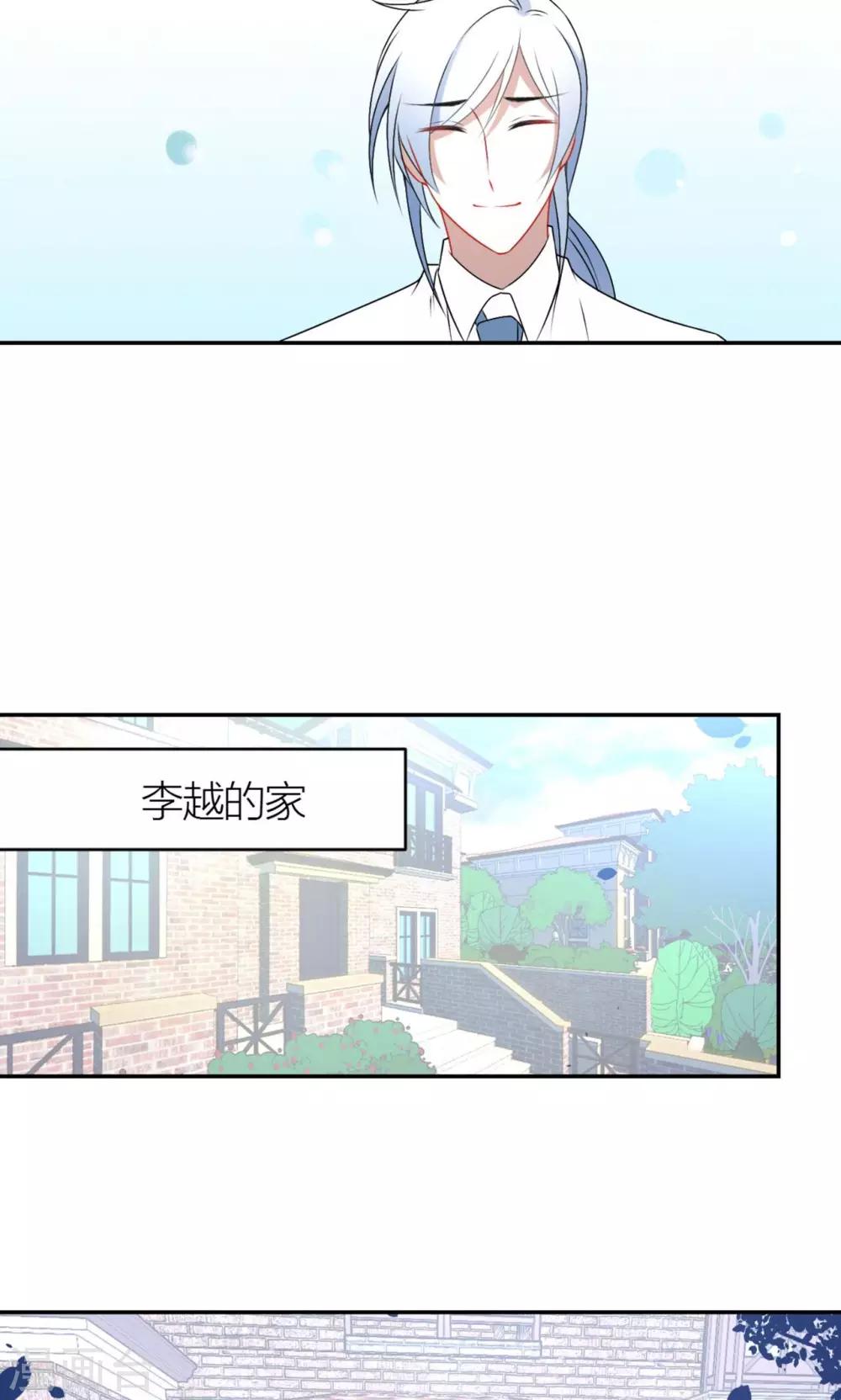 第16话 我养你！19