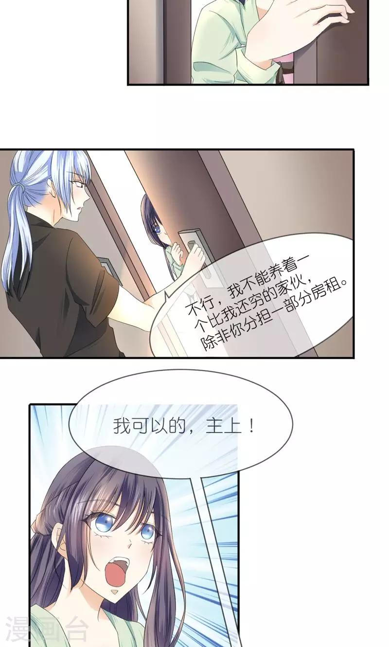 第4话 伺候人的工作8