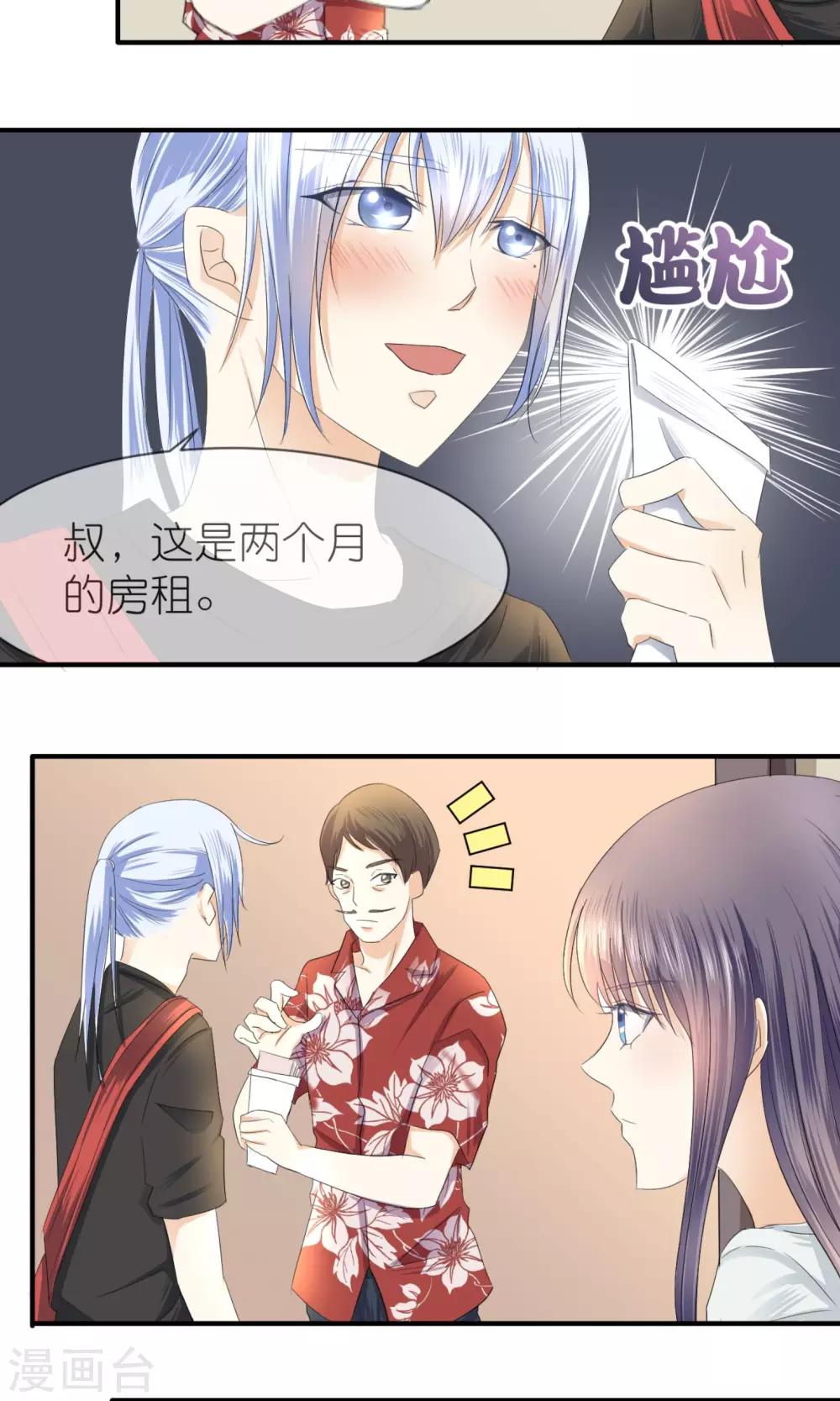 第13话 你那么喜欢有钱的男人？12