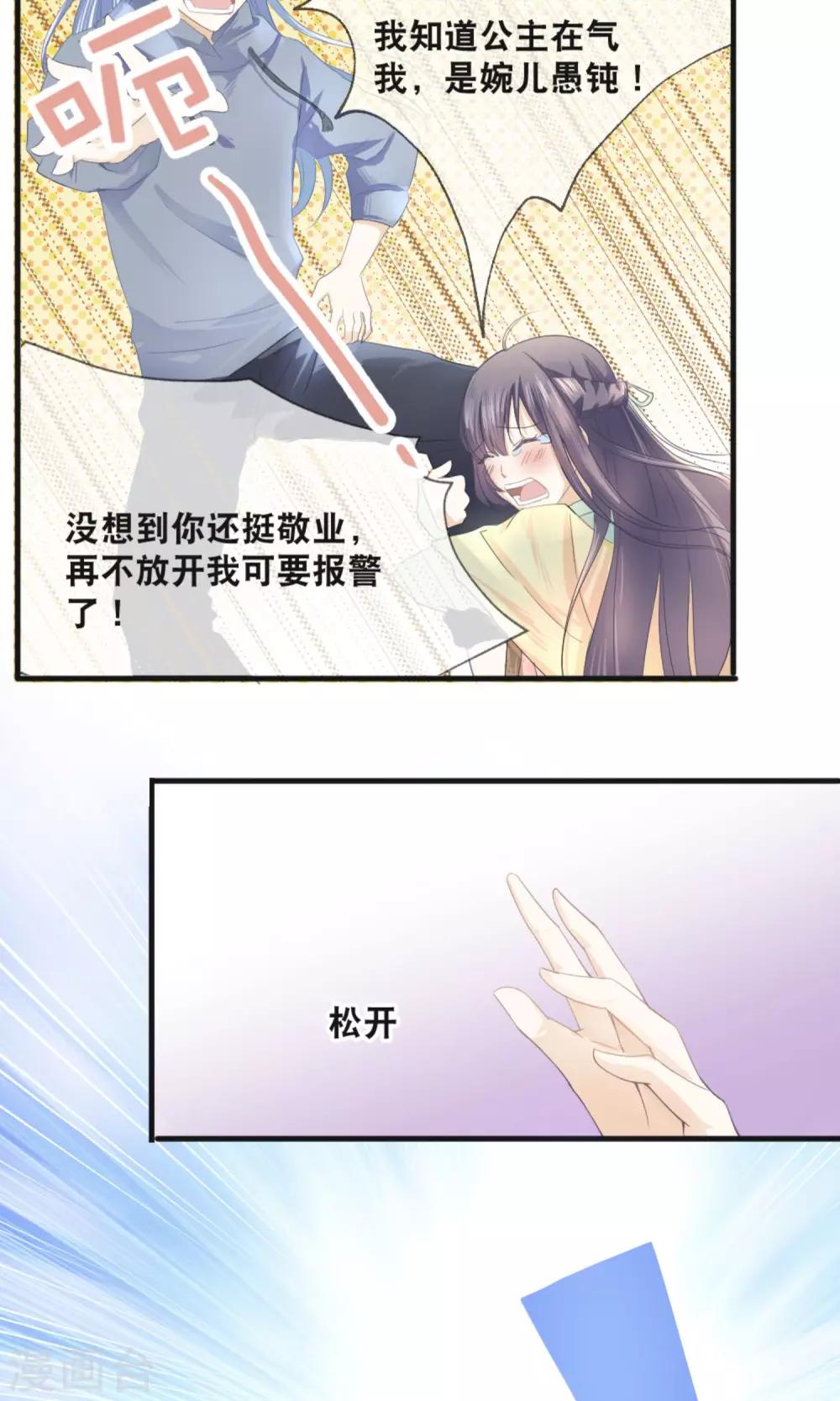 第1话 上官婉儿29