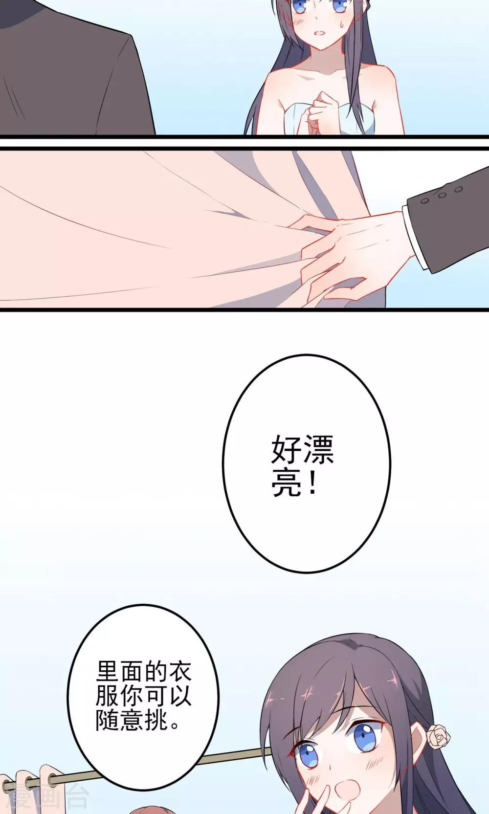 第20话 舞会上的美人2