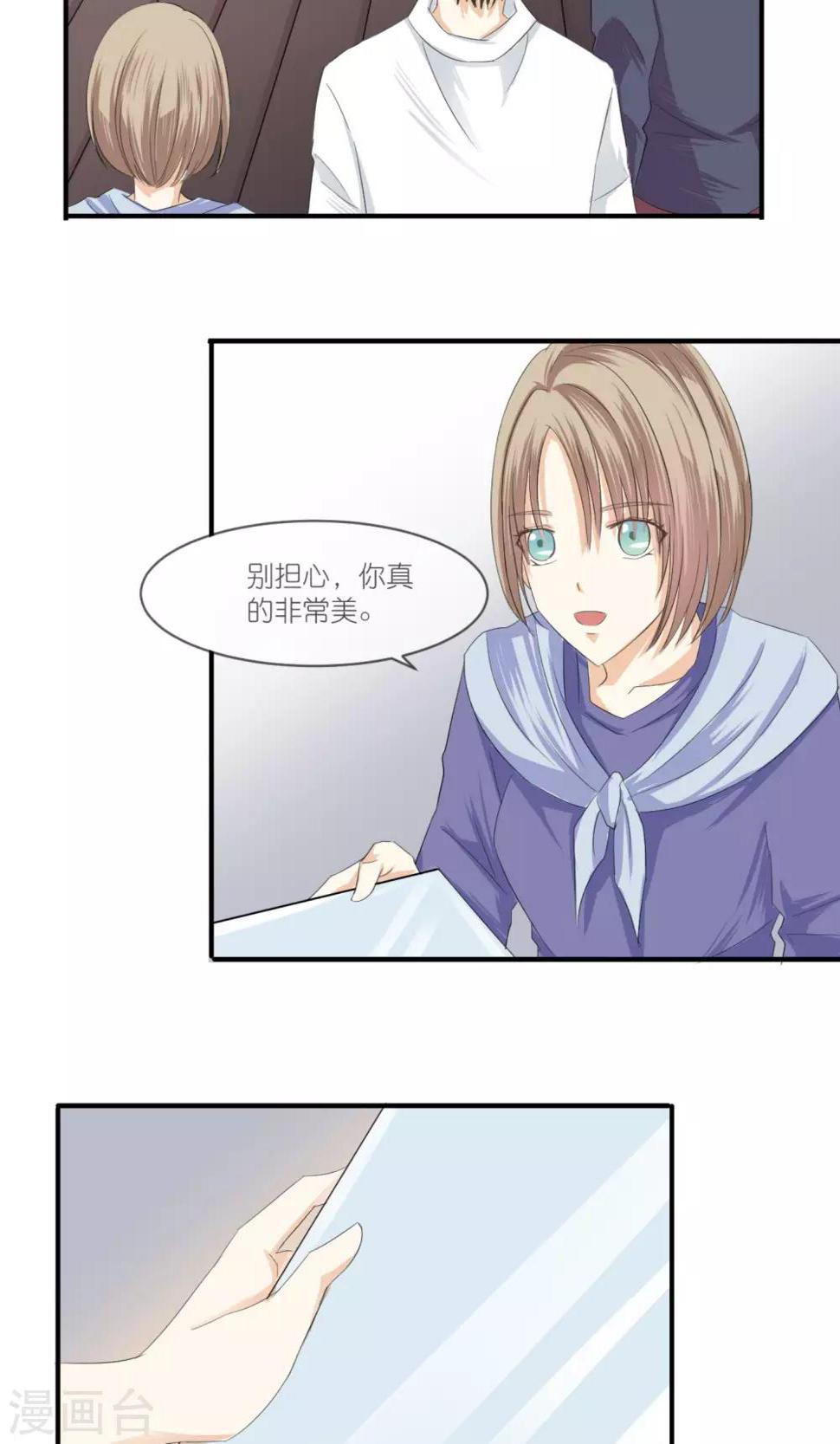 第9话 美妆19