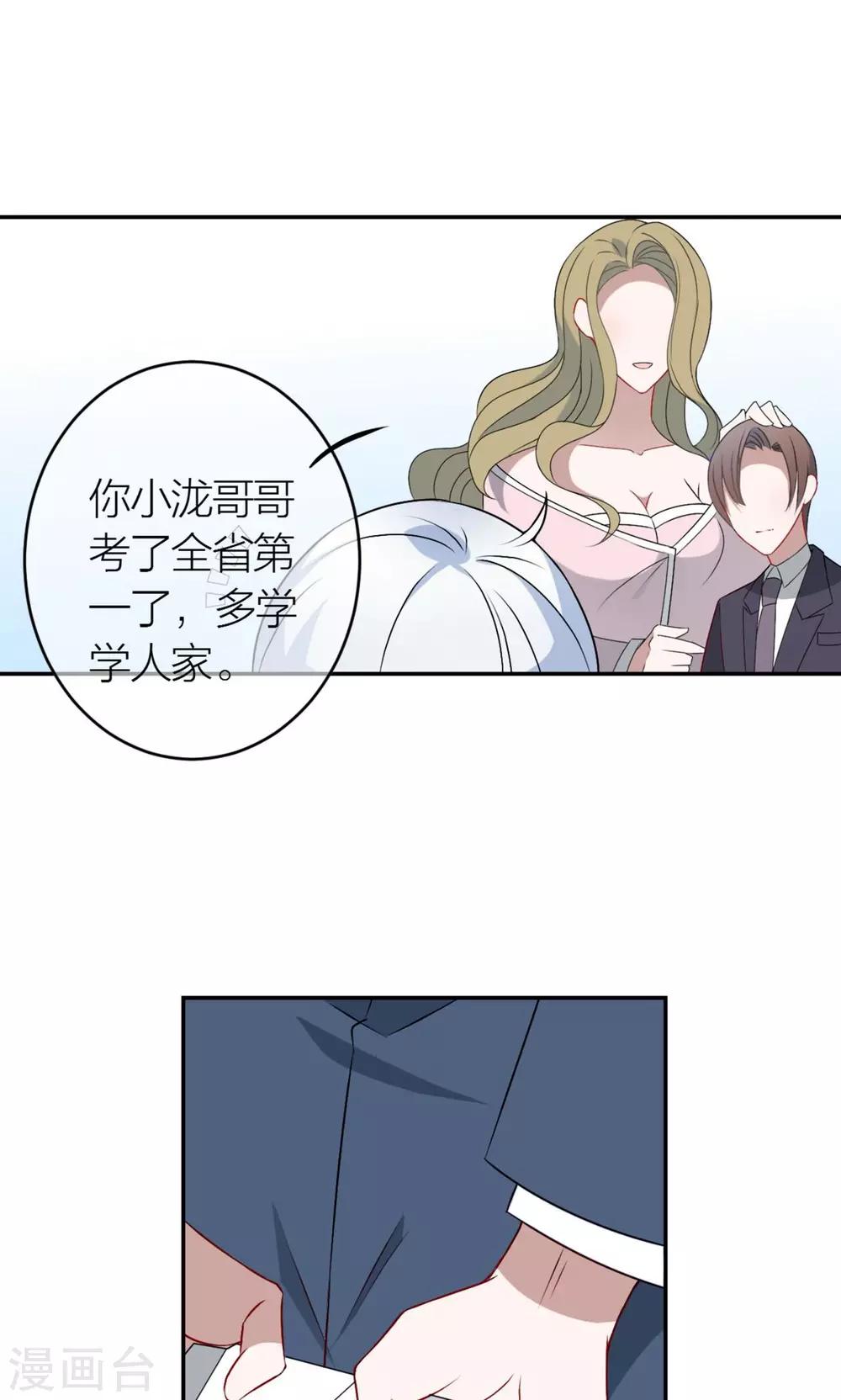 第16话 我养你！7