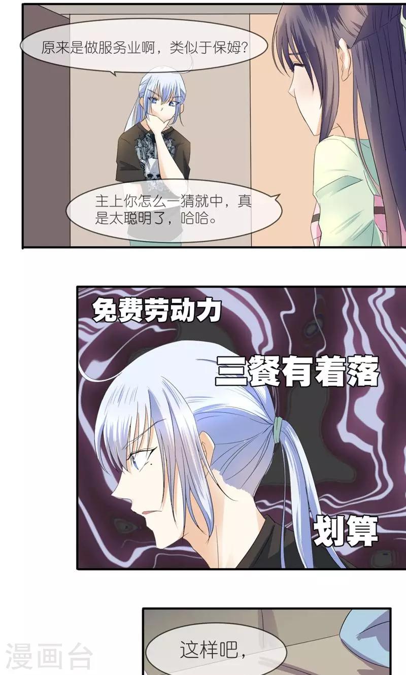 第4话 伺候人的工作12