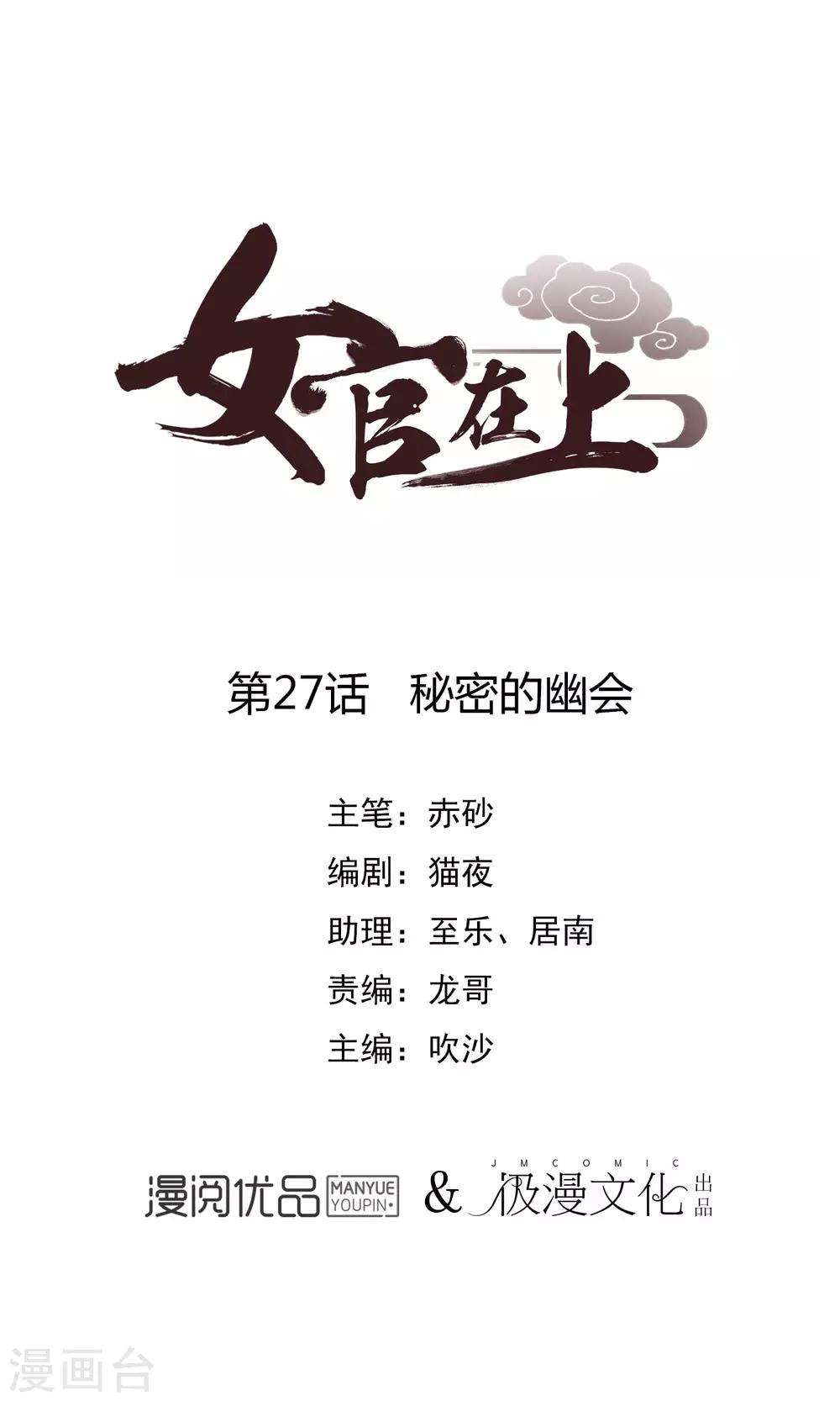 最终话 秘密的幽会0
