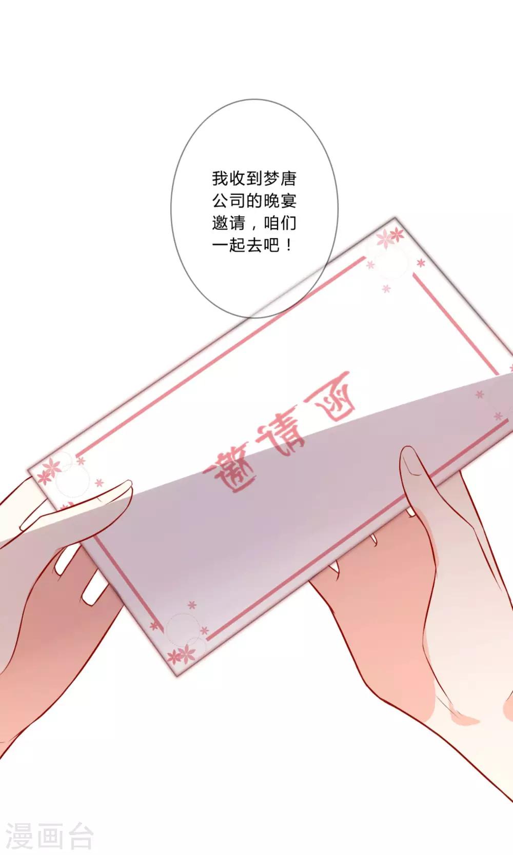 第18话 重回梦唐公司22