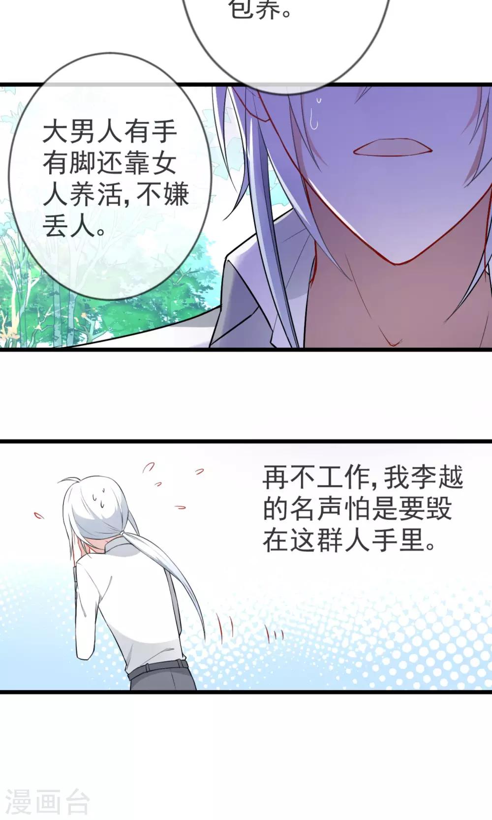 第17话 主上的自尊心2