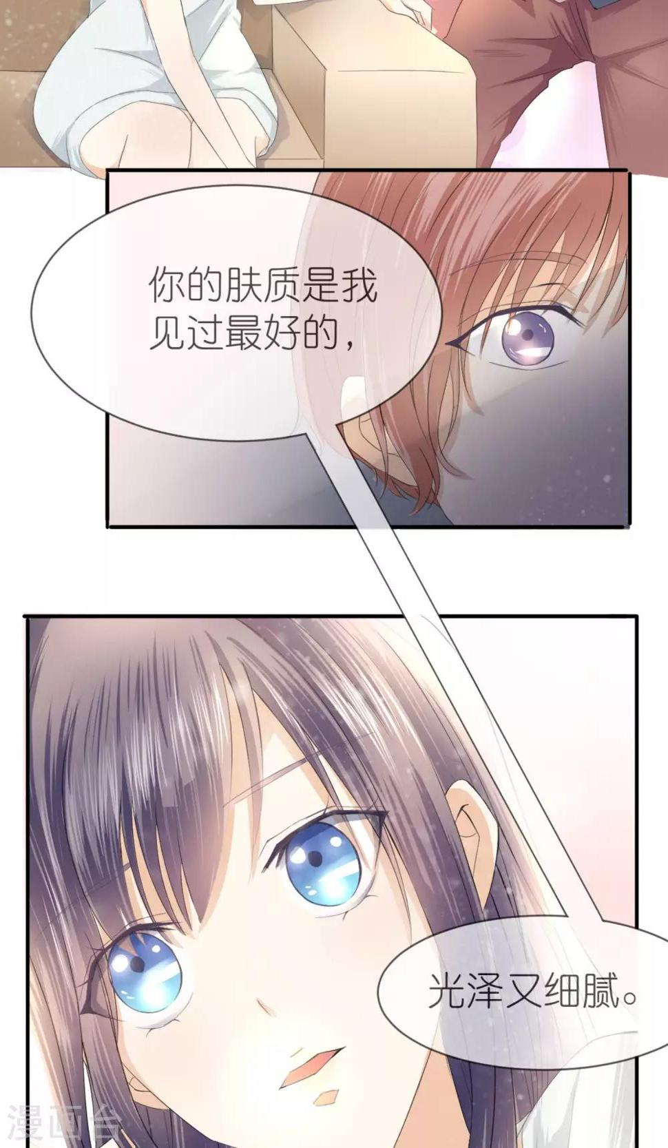 第9话 美妆13