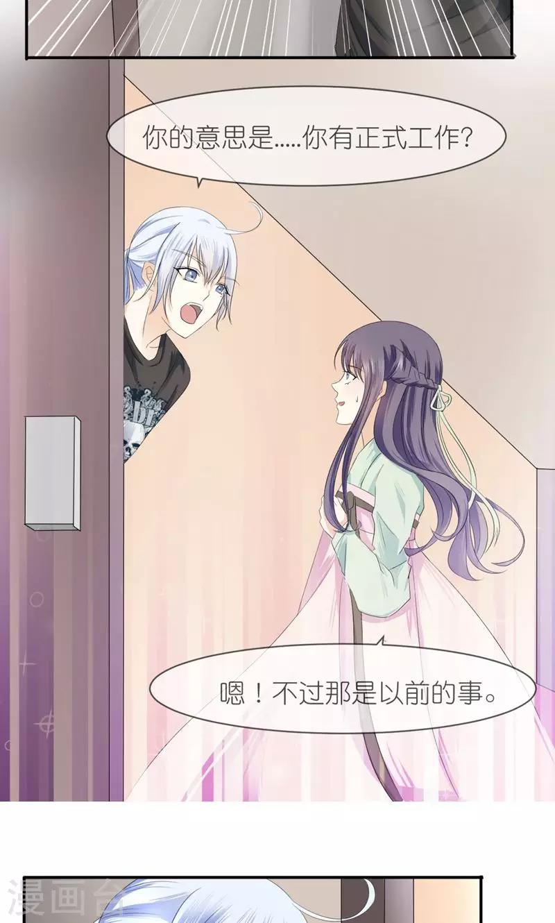 第4话 伺候人的工作10
