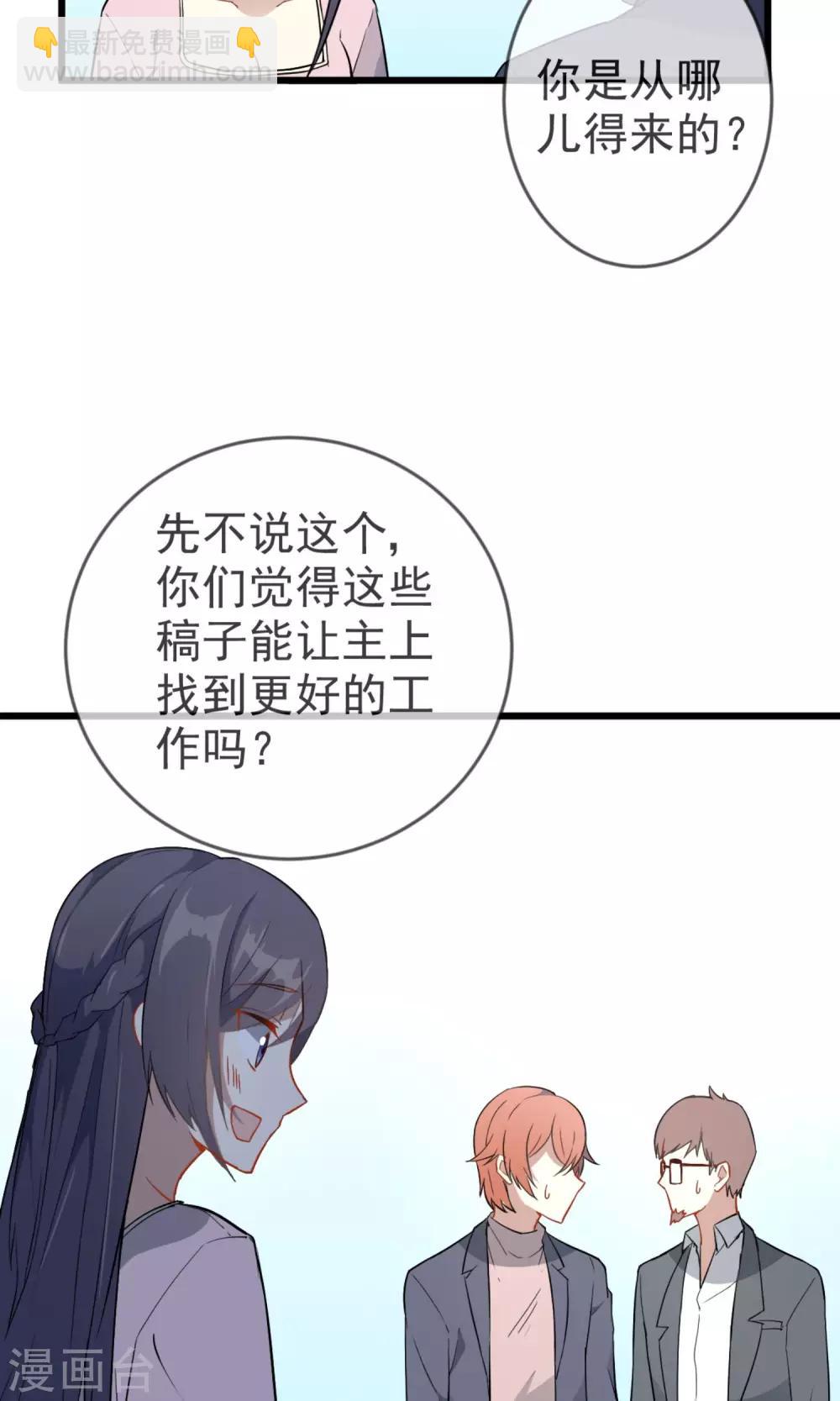 第17话 主上的自尊心35