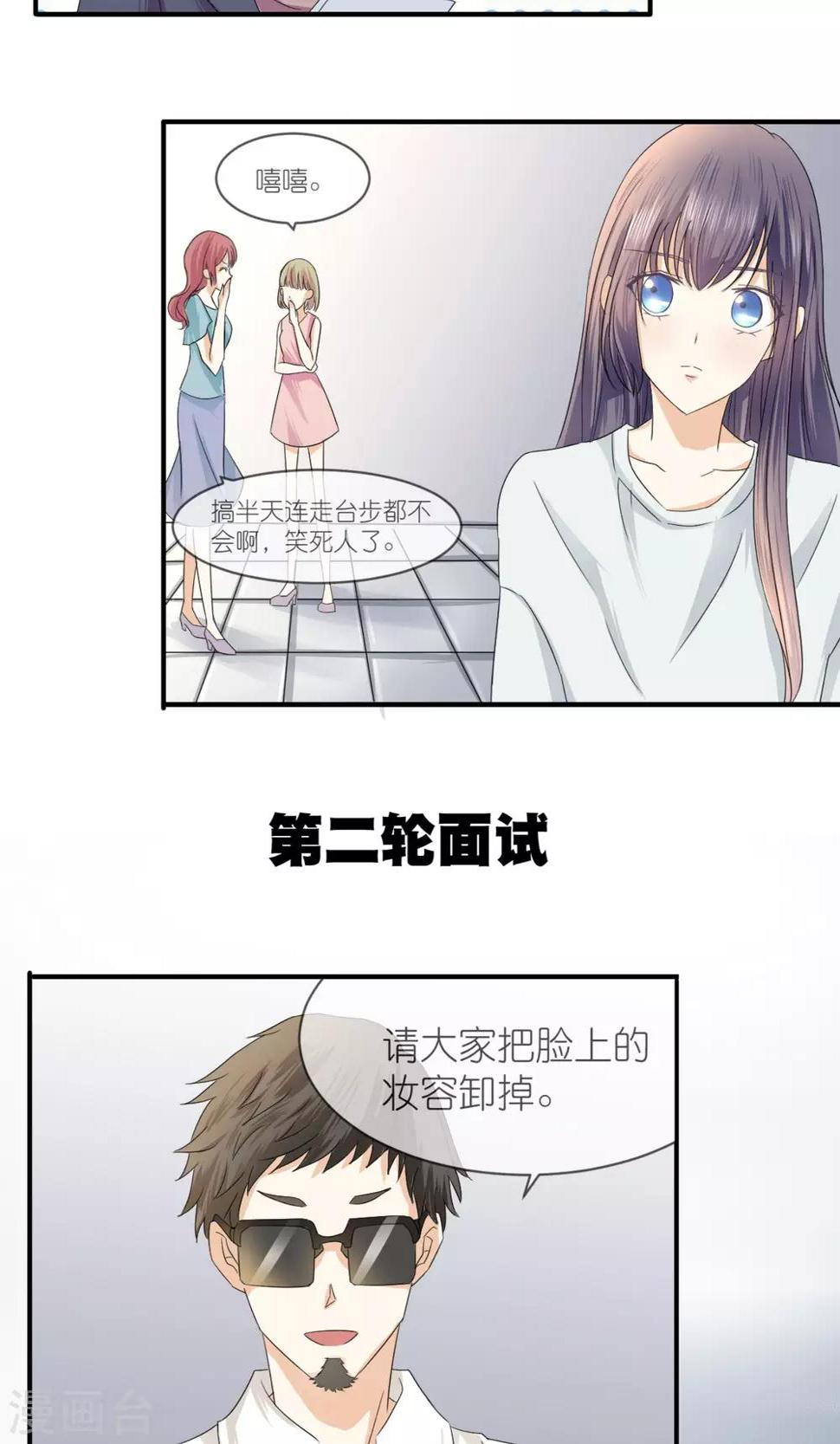 第9话 美妆8