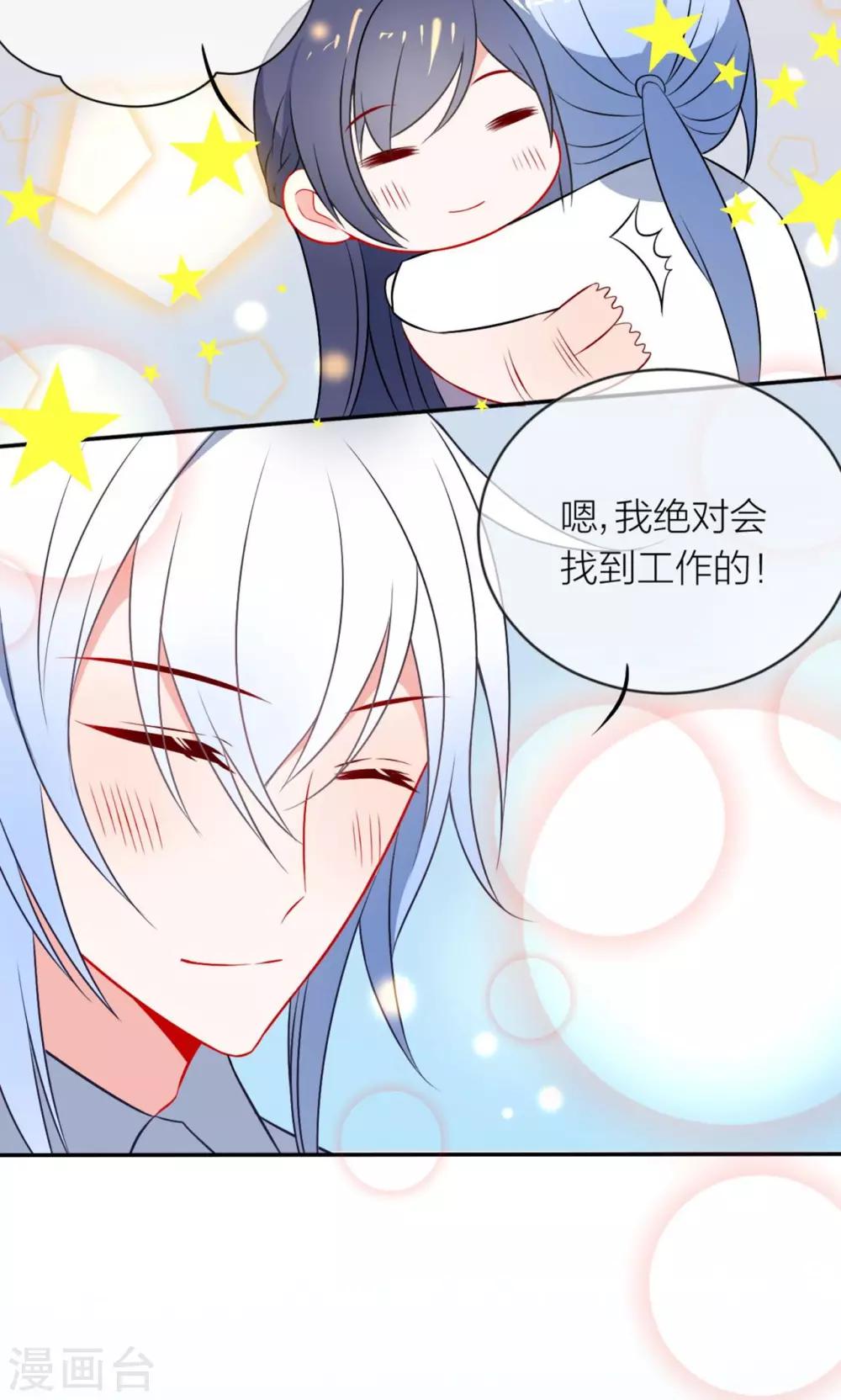 第16话 我养你！34