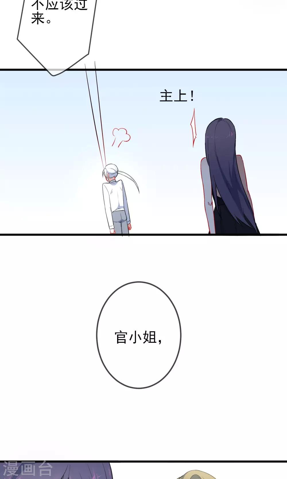 第21话 武则天殿下？！14