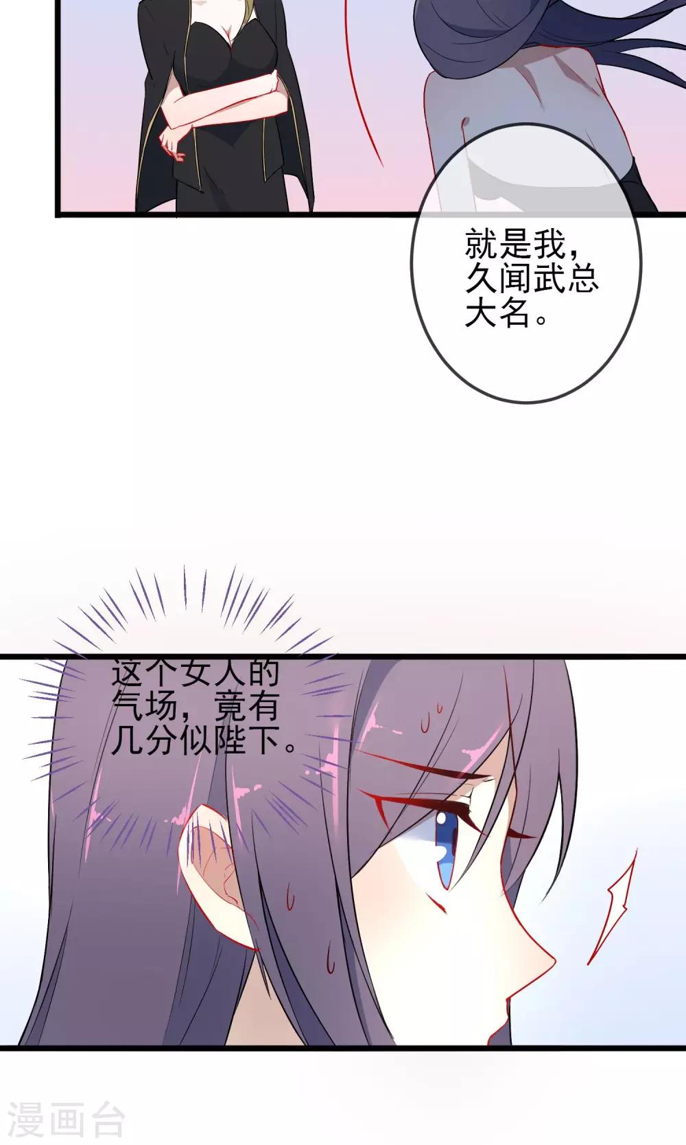 第21话 武则天殿下？！7