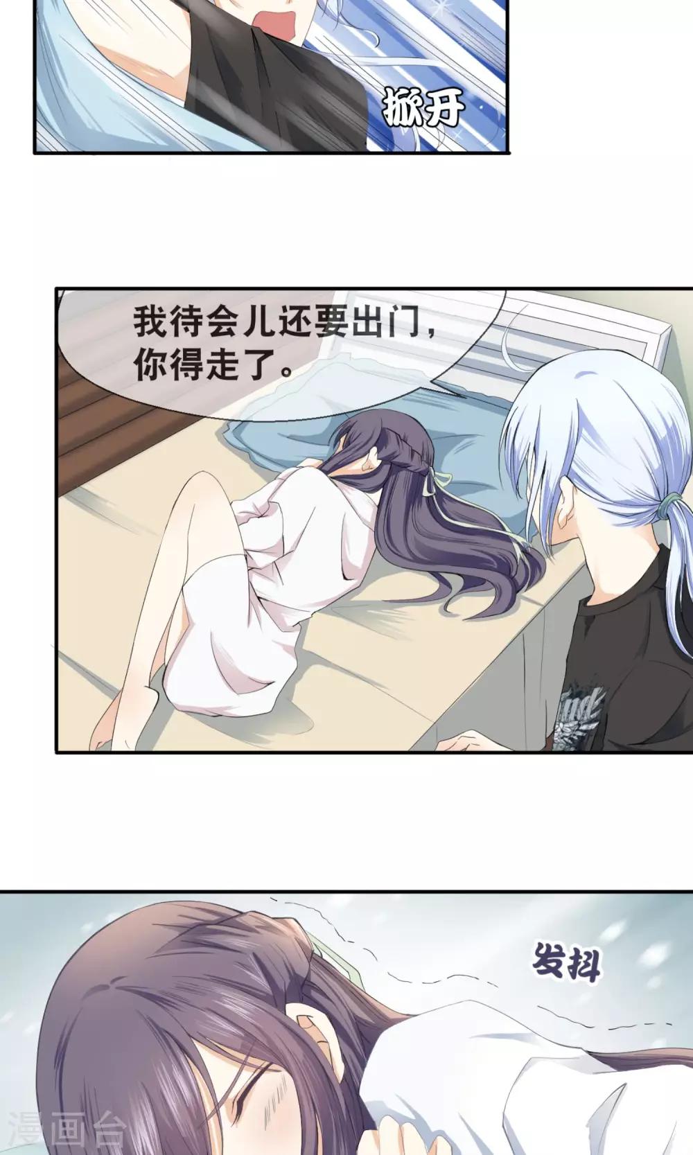 第3话 合租室友5