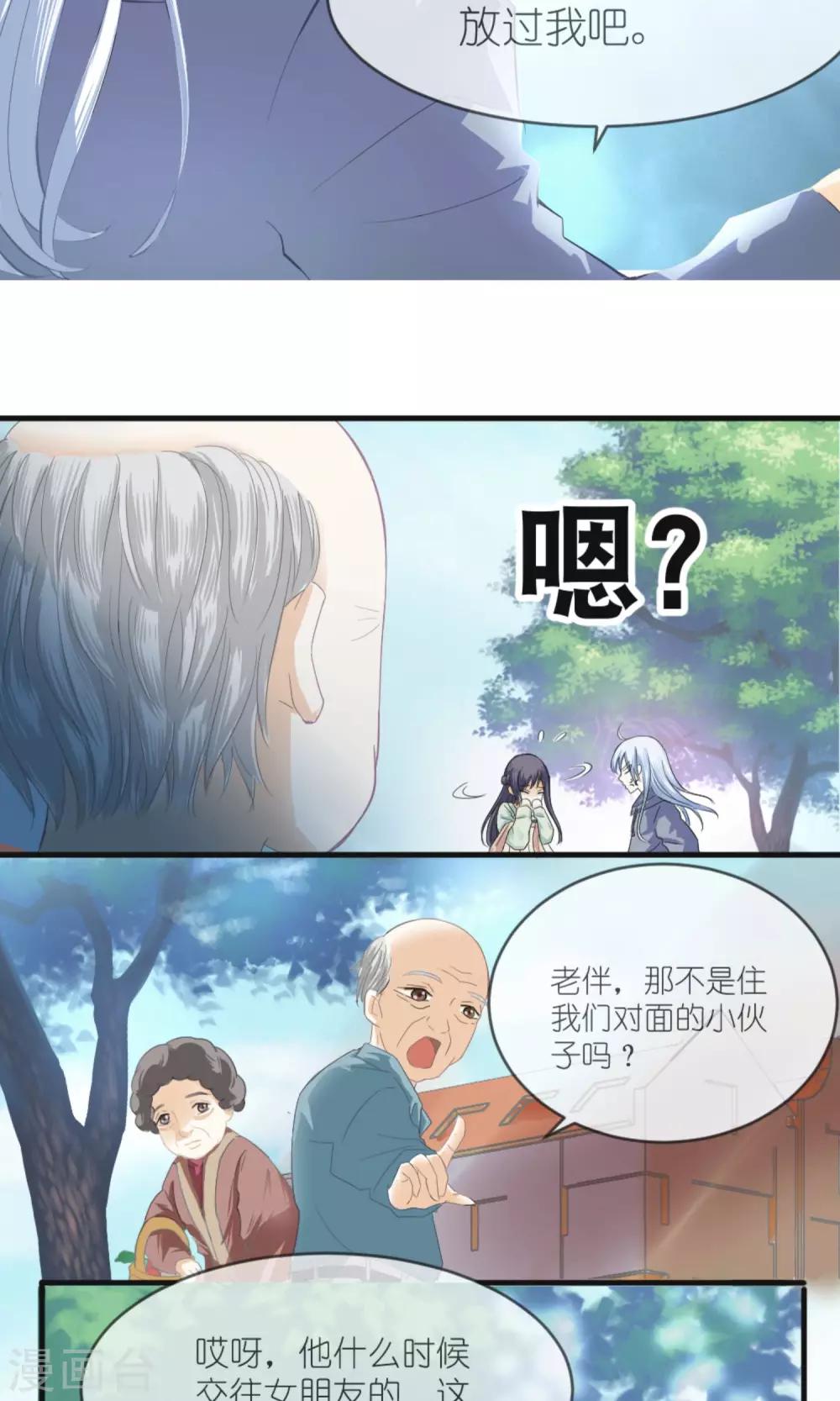 第1话 上官婉儿32