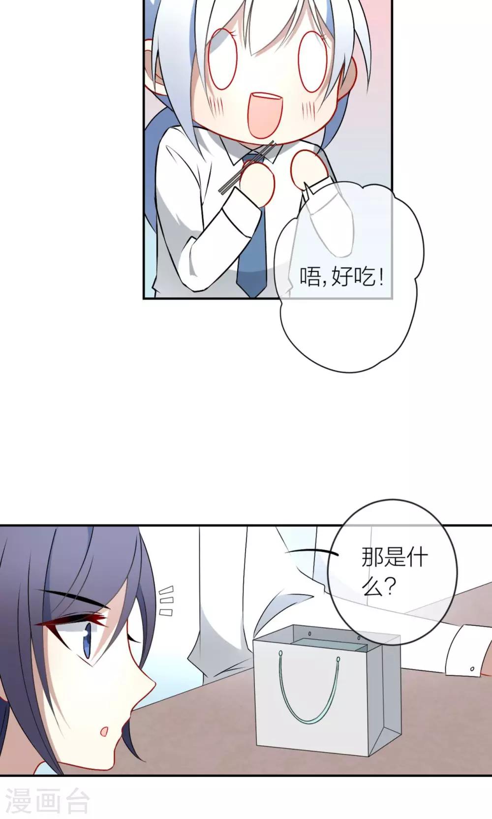 第16话 我养你！23