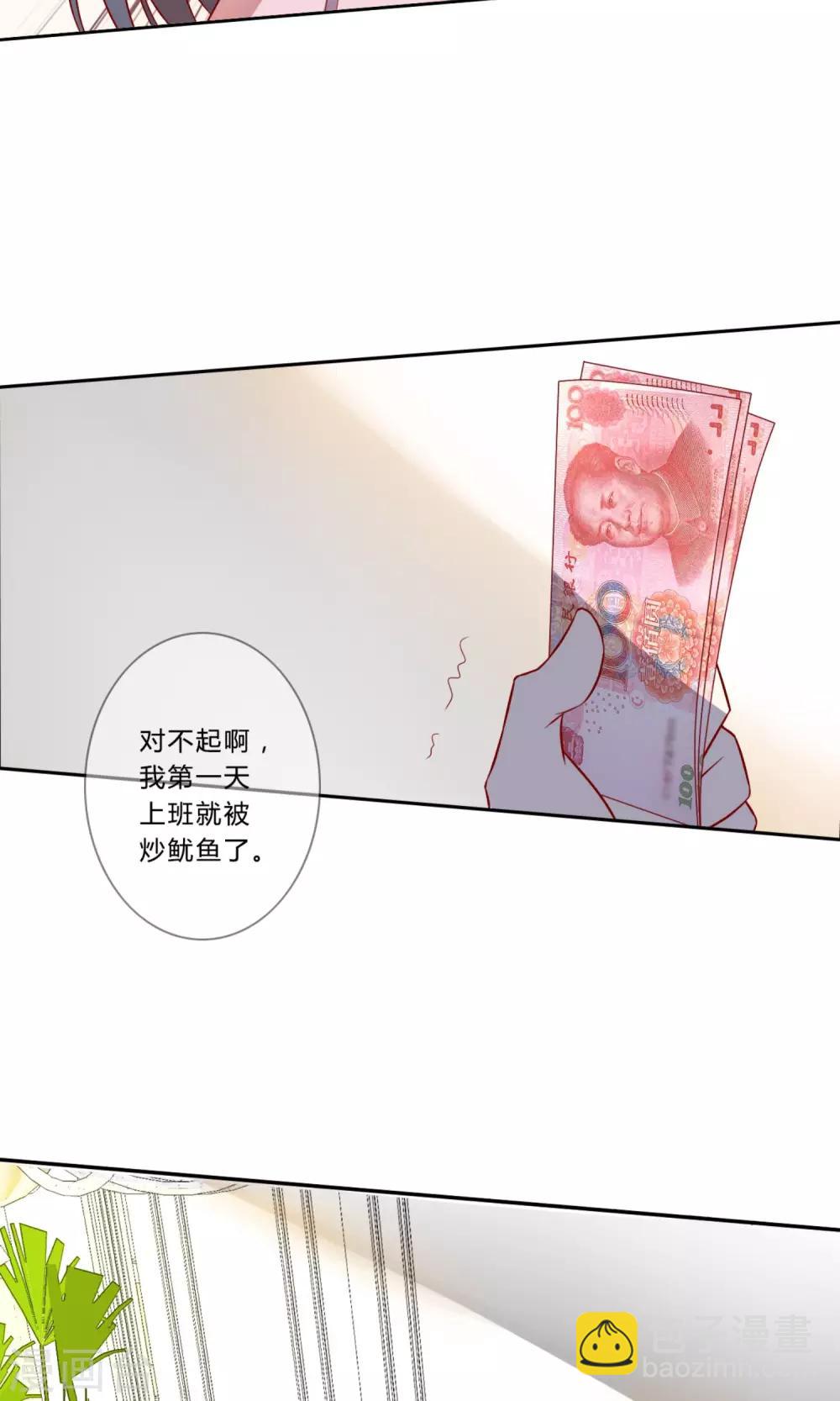 第18话 重回梦唐公司15