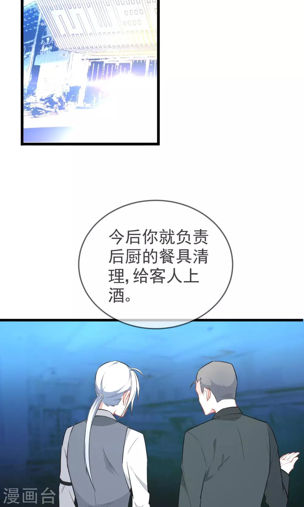 第17话 主上的自尊心8