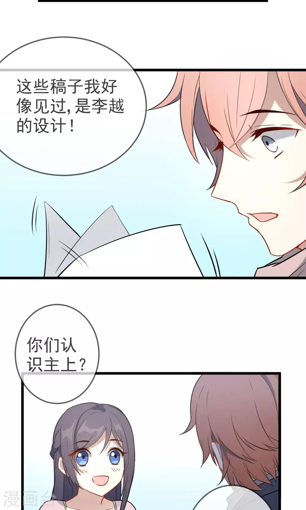 第17话 主上的自尊心34
