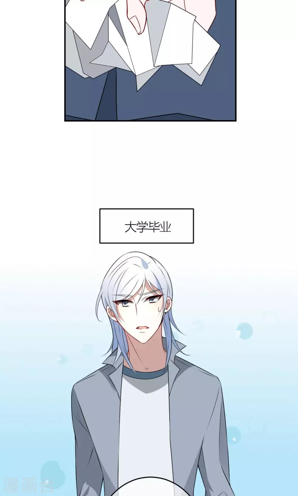 第16话 我养你！8