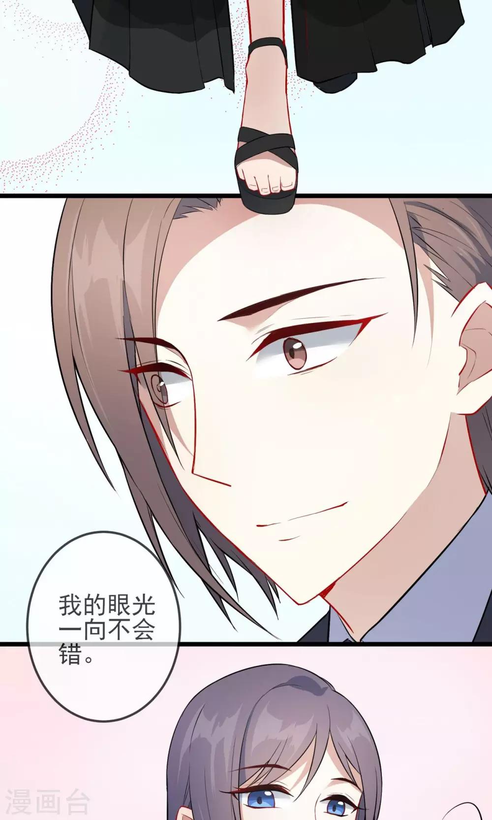 第20话 舞会上的美人9