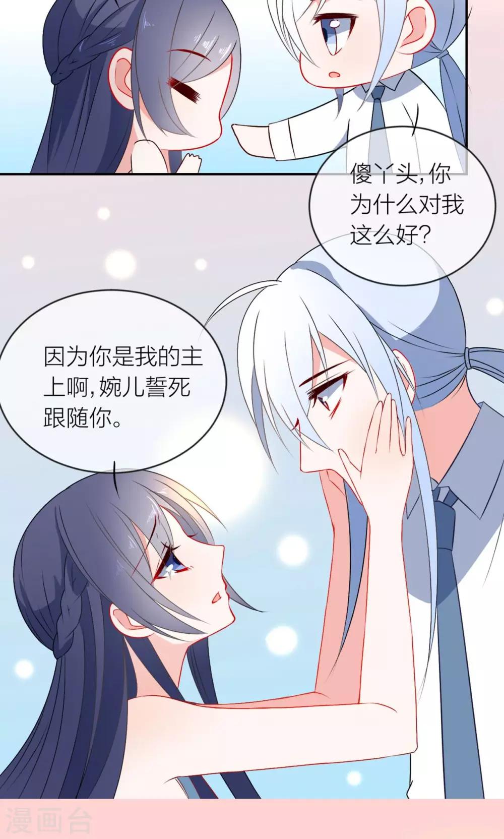 第16话 我养你！32