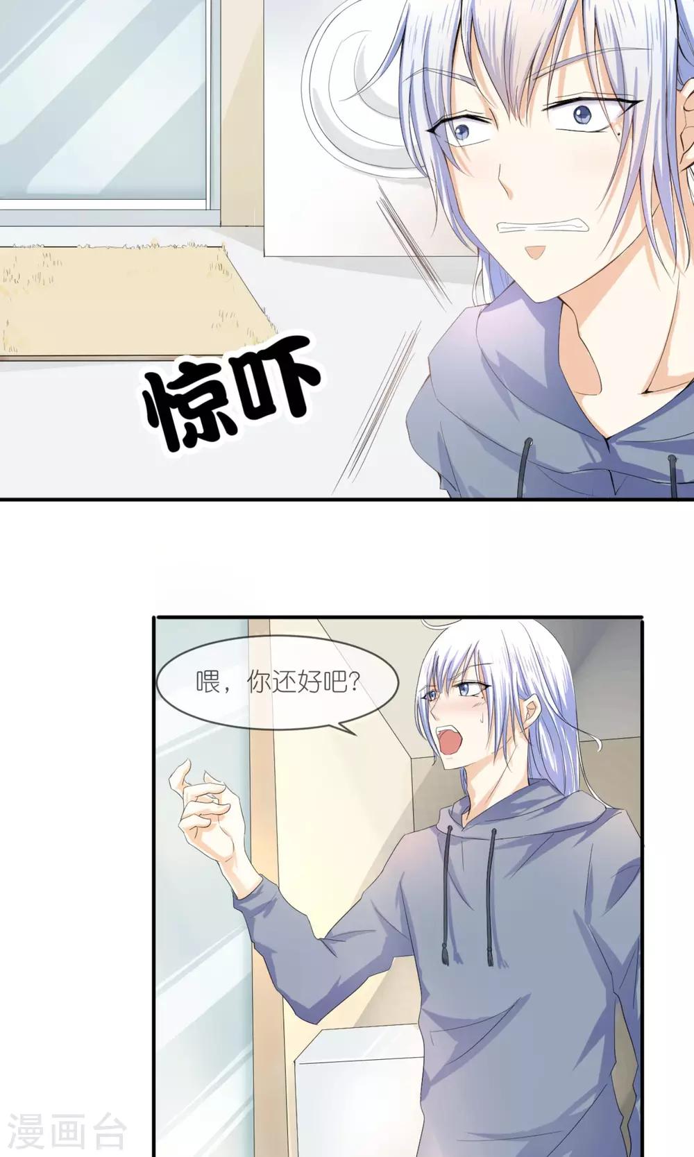 第2话 公主大人？！6