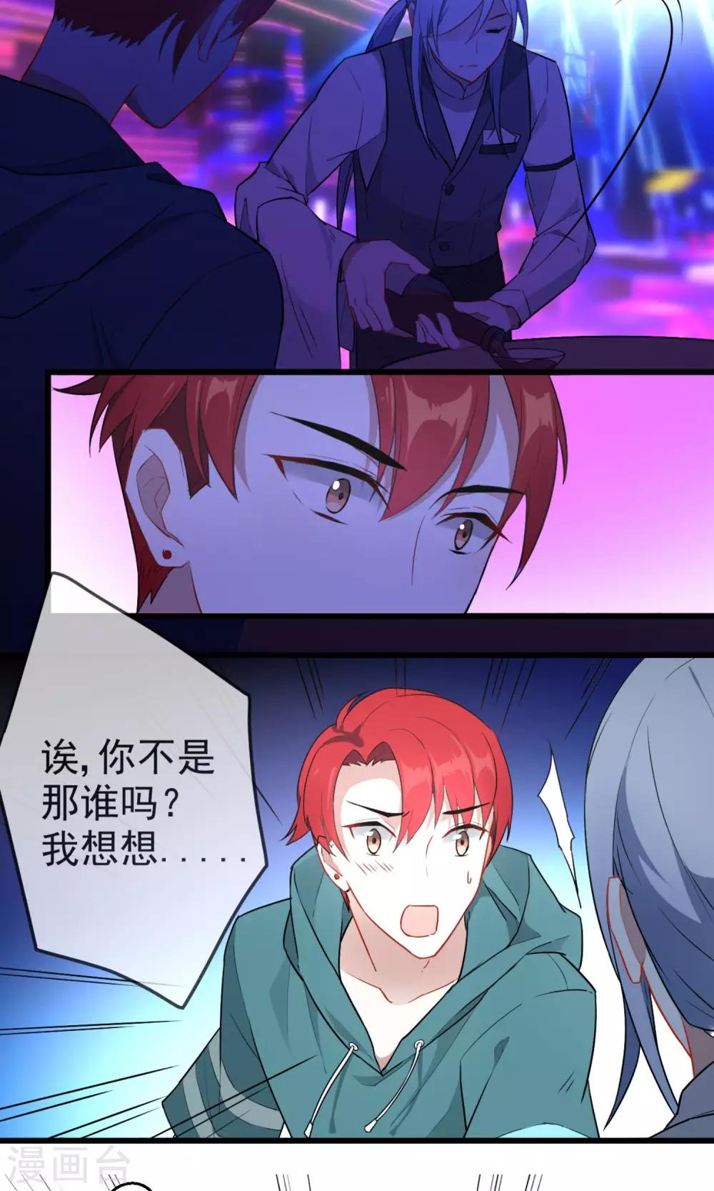 第17话 主上的自尊心11