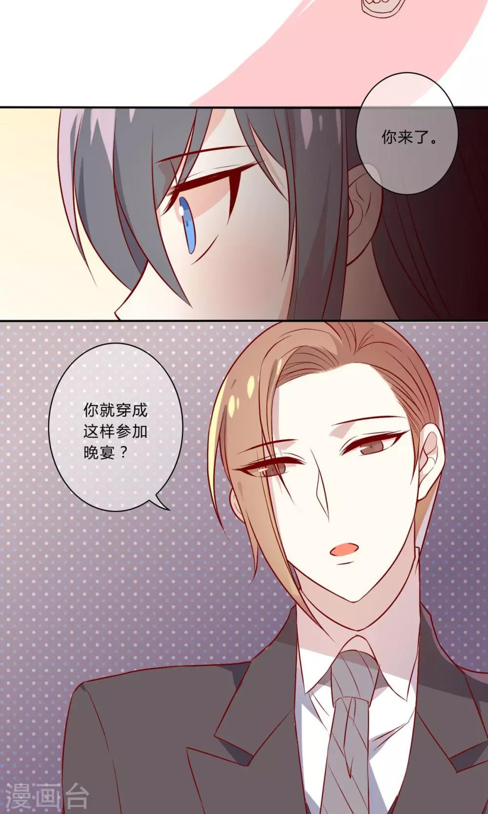 第19话 洋相百出的舞会20