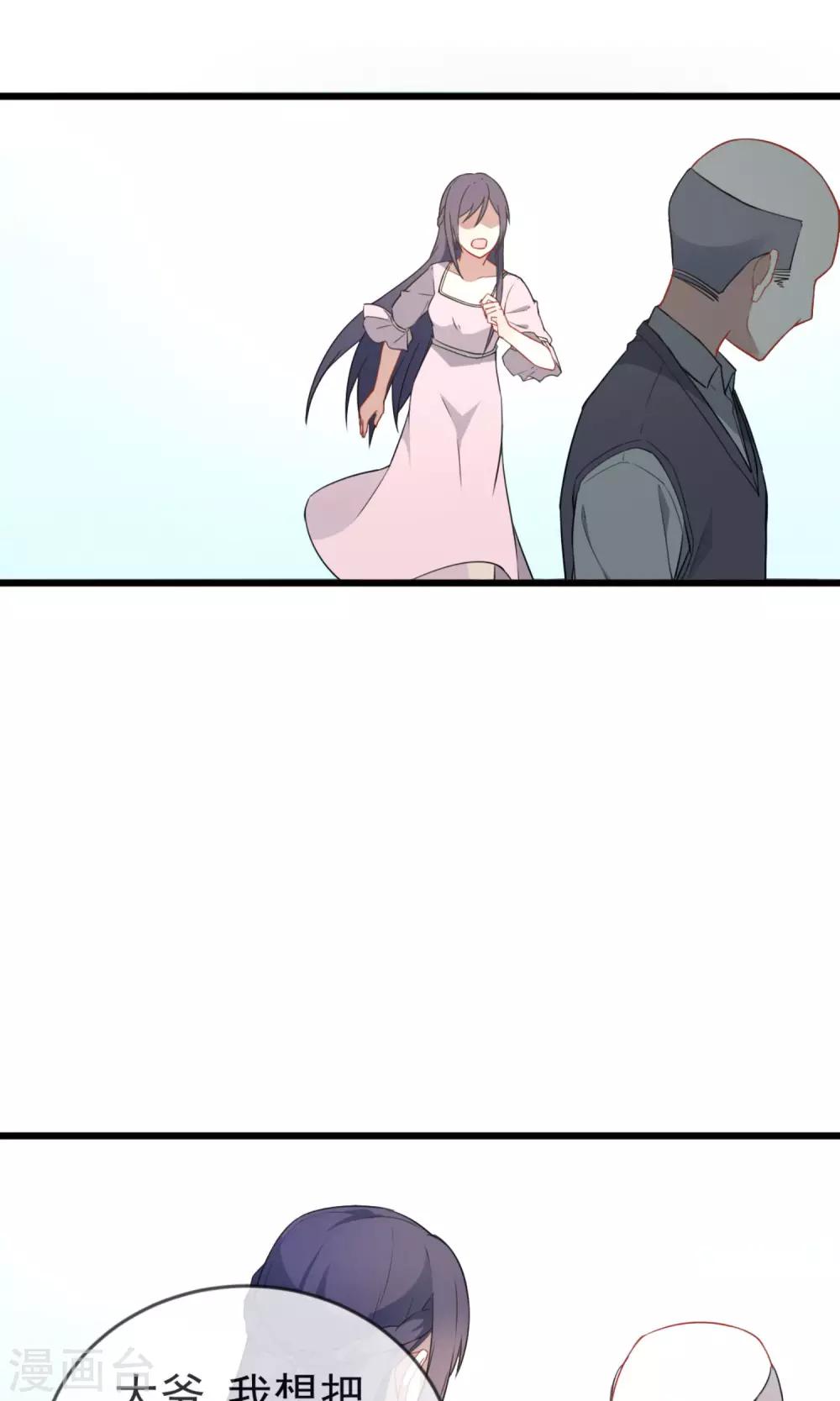 第17话 主上的自尊心23
