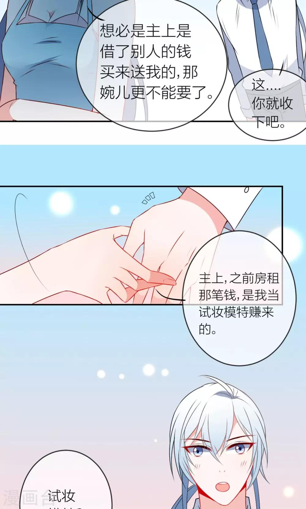 第16话 我养你！29