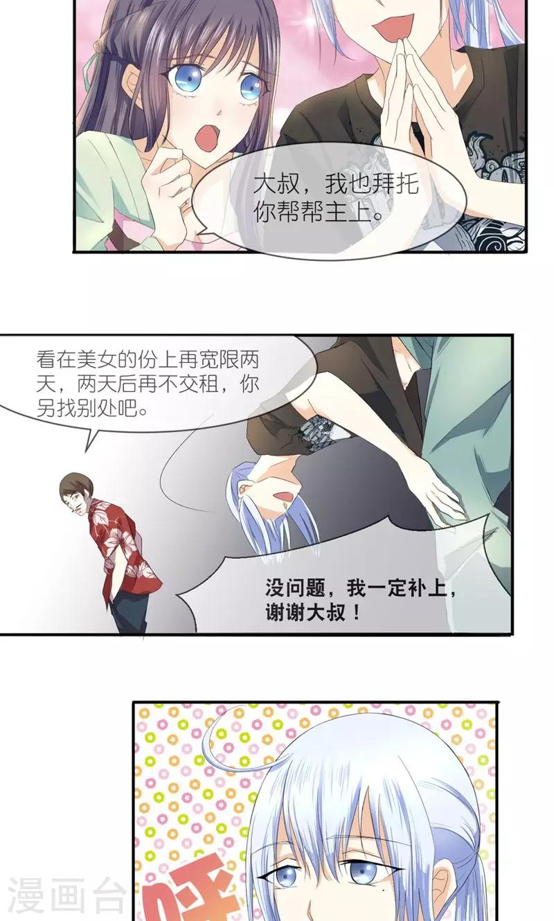 第4话 伺候人的工作5